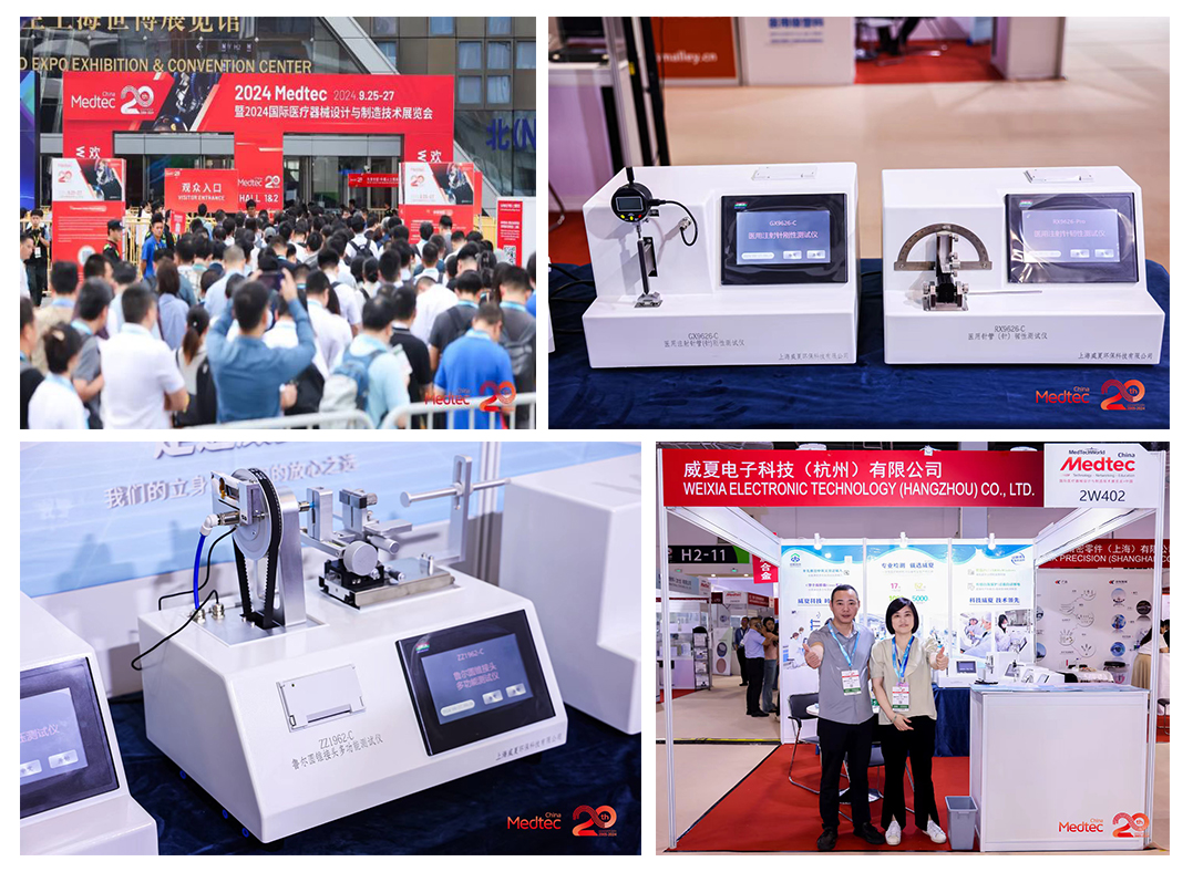 注射針韌性測(cè)試儀