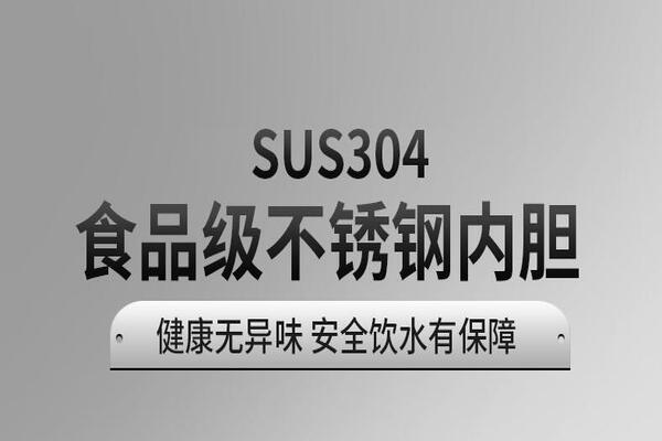 食品級304不銹鋼 食品級304不銹鋼