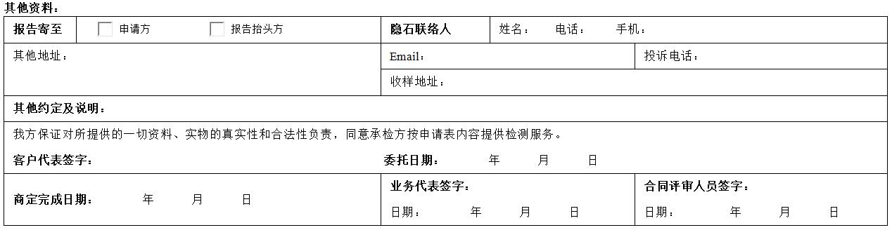 其它資料填寫 其它資料填寫